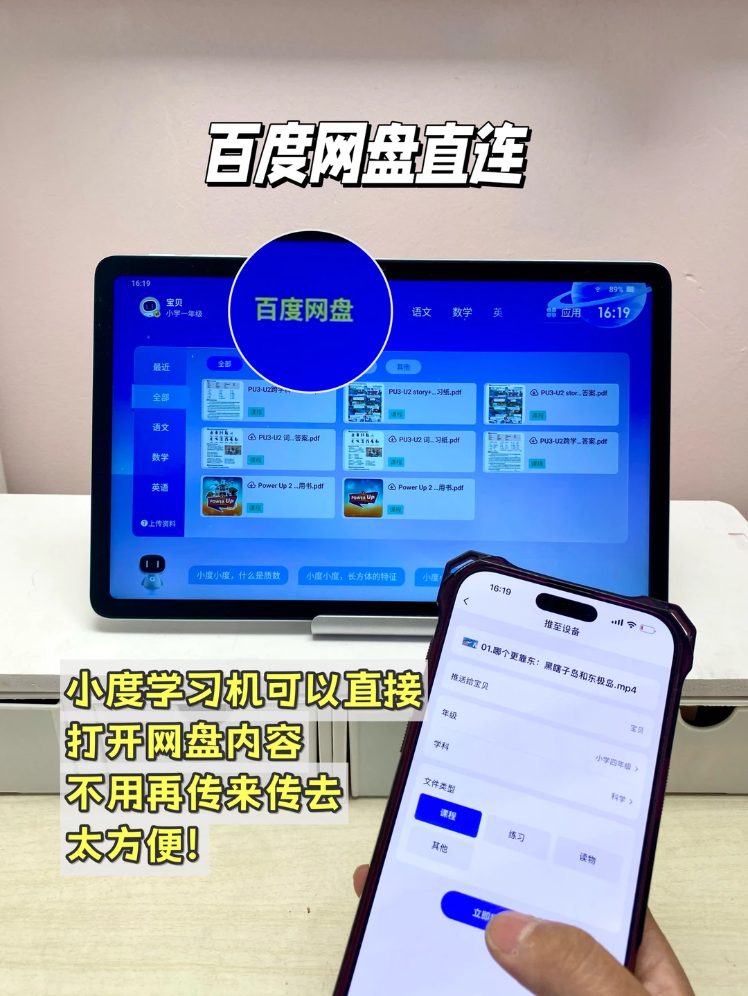 陪写崩溃到轻松监督，小度学习机帮大忙！