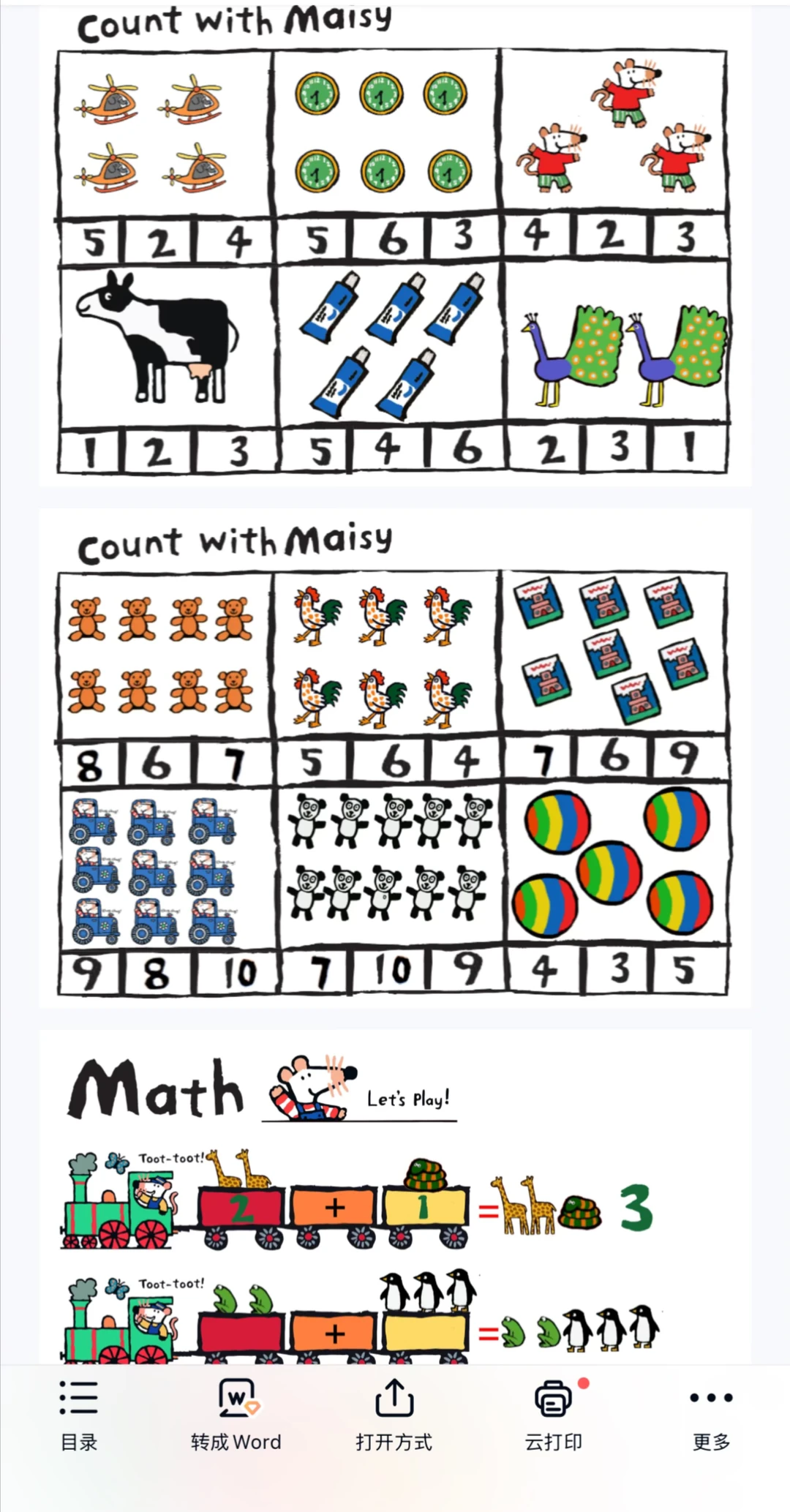 早教游戏～连线，找不同，数字等～