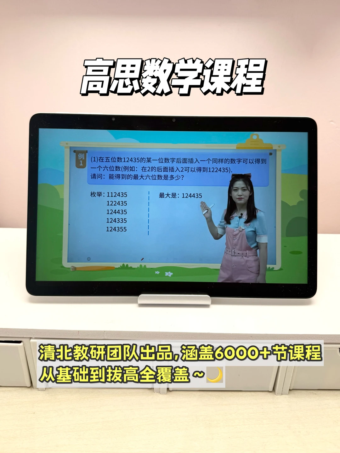 陪写崩溃到轻松监督，小度学习机帮大忙！