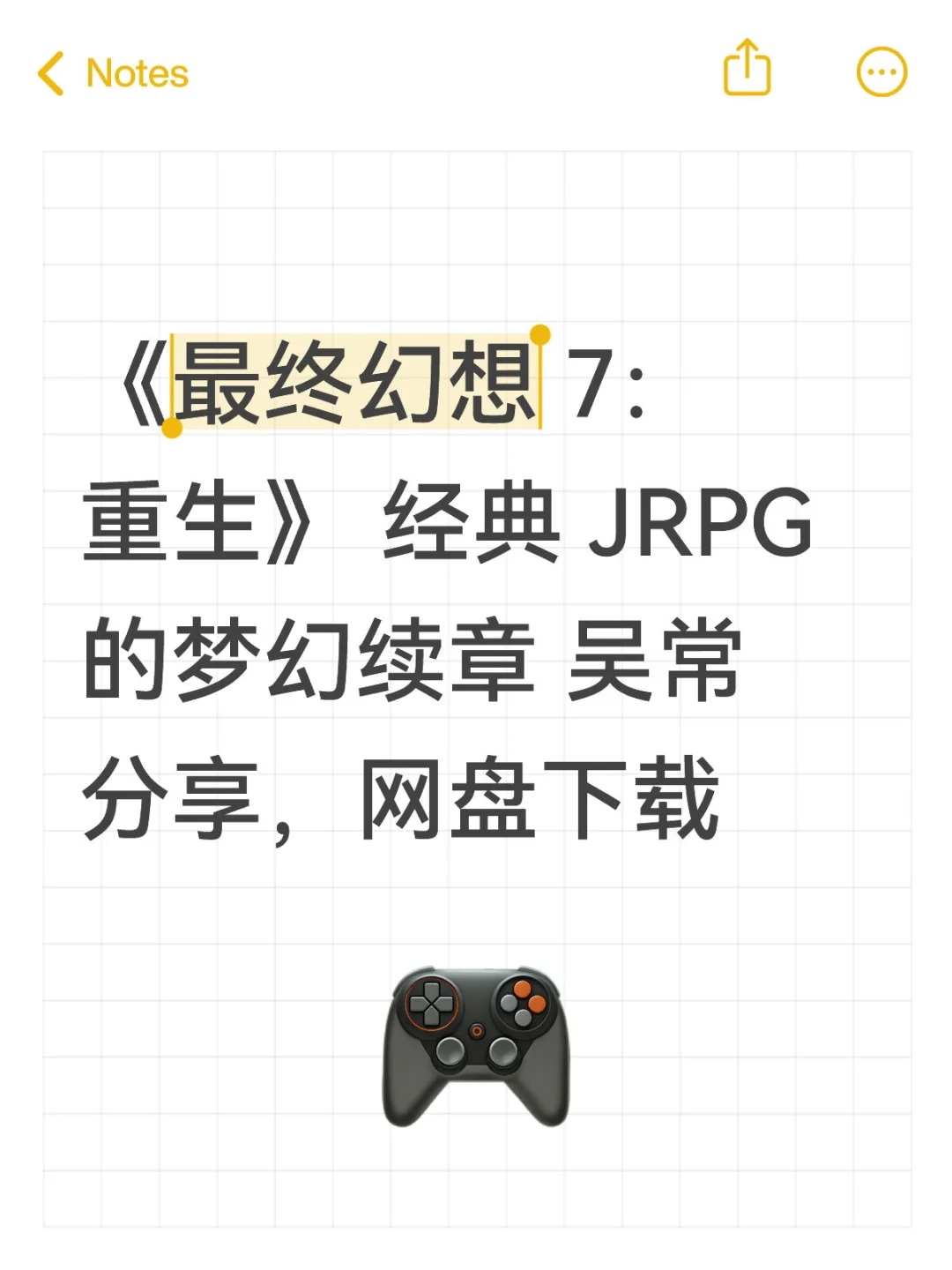 《最终幻想 7：重生》 勉废分享，网盘下载