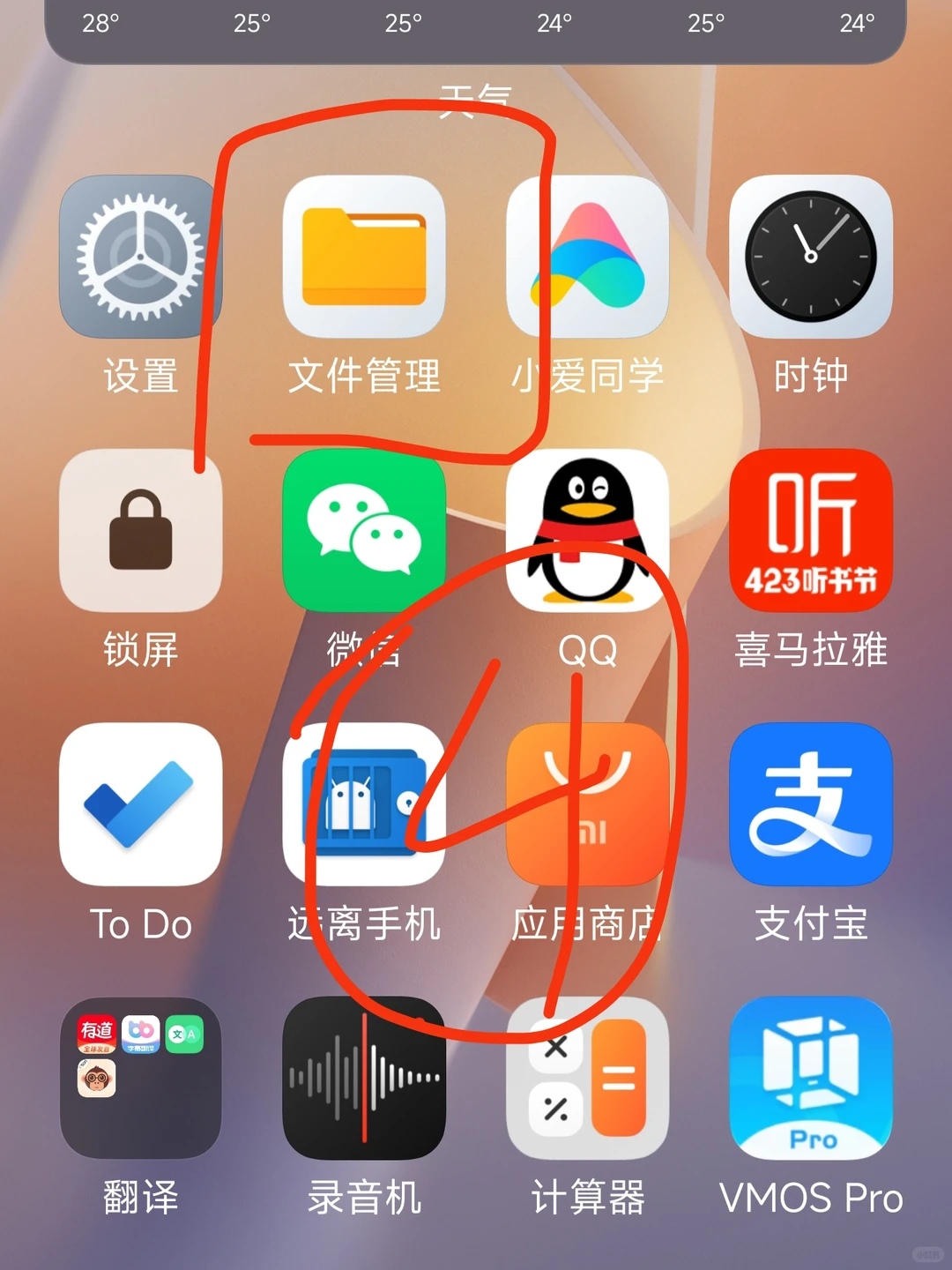度盘下载的文件在哪里？