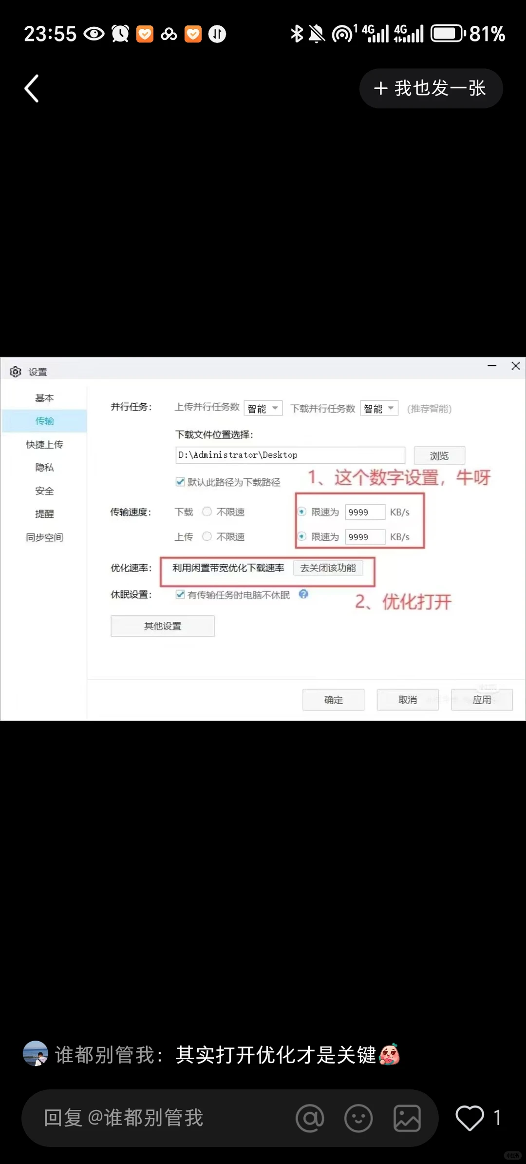 今日技能get/百度网盘快速下载