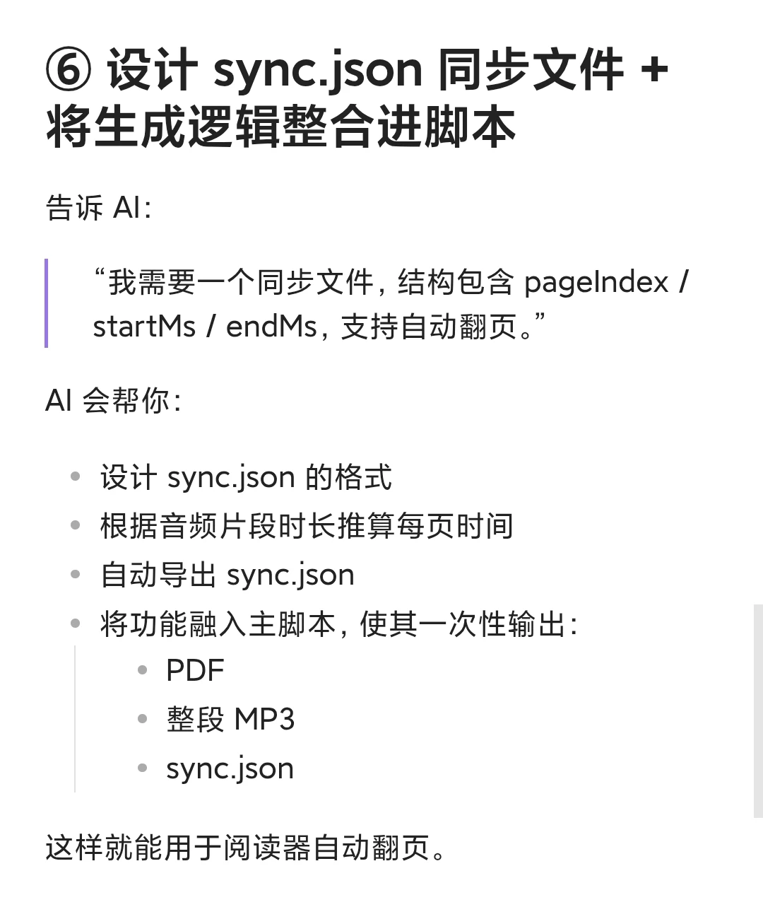 📚用 AI 做了个 EPIC书籍一键下载工具