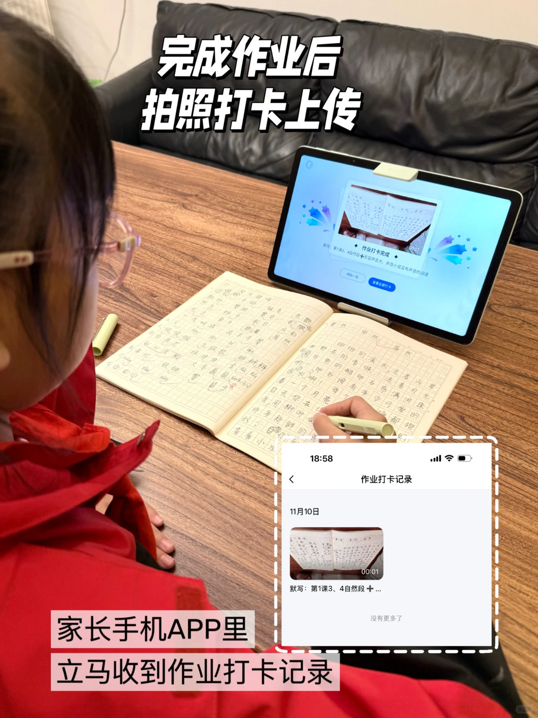 陪写崩溃到轻松监督，小度学习机帮大忙！