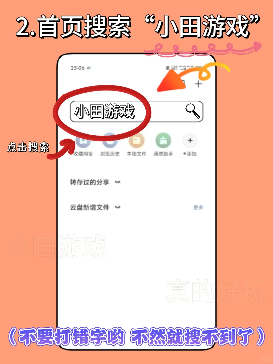 托卡世界手机版安装教程来了！快去玩！！
