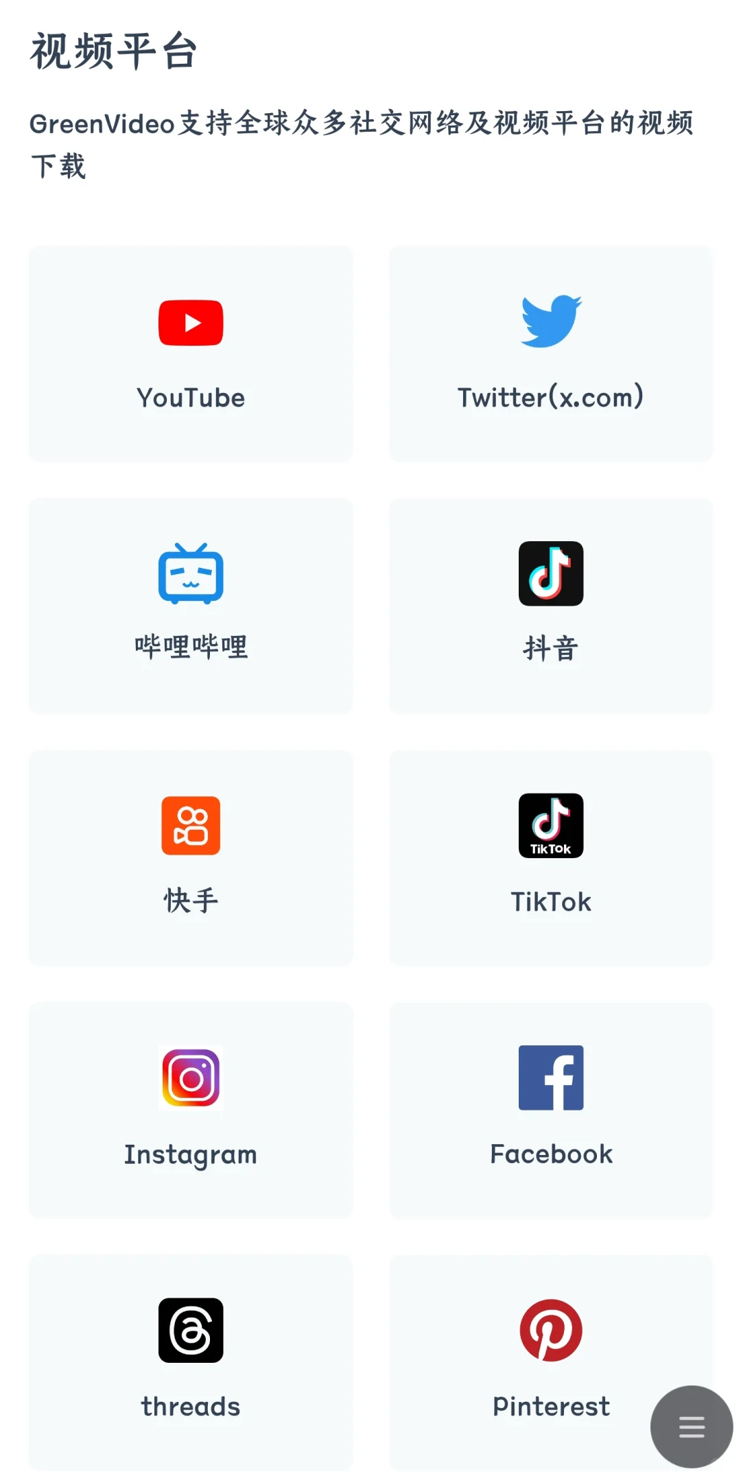 一个免费下载全网大部分视频的网站