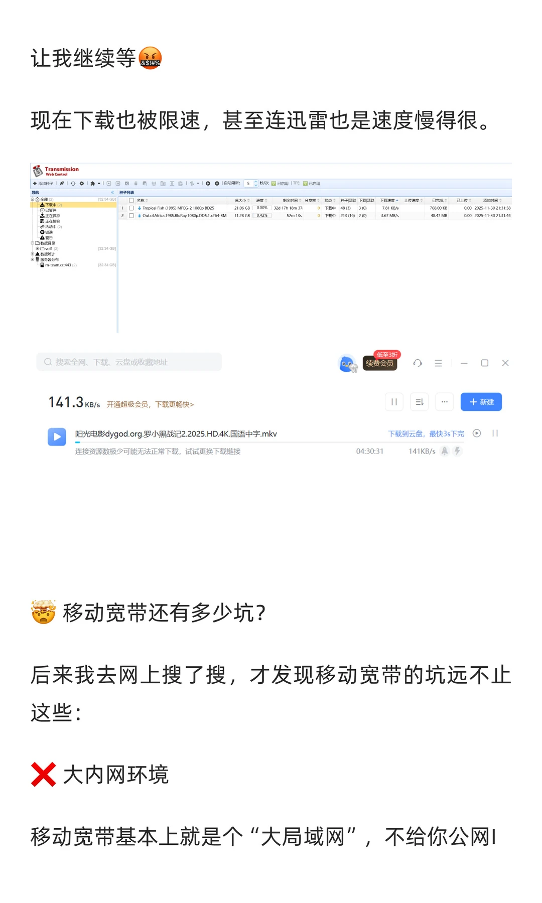 大冤种实录!NAS玩家避雷中国移动宽带!血