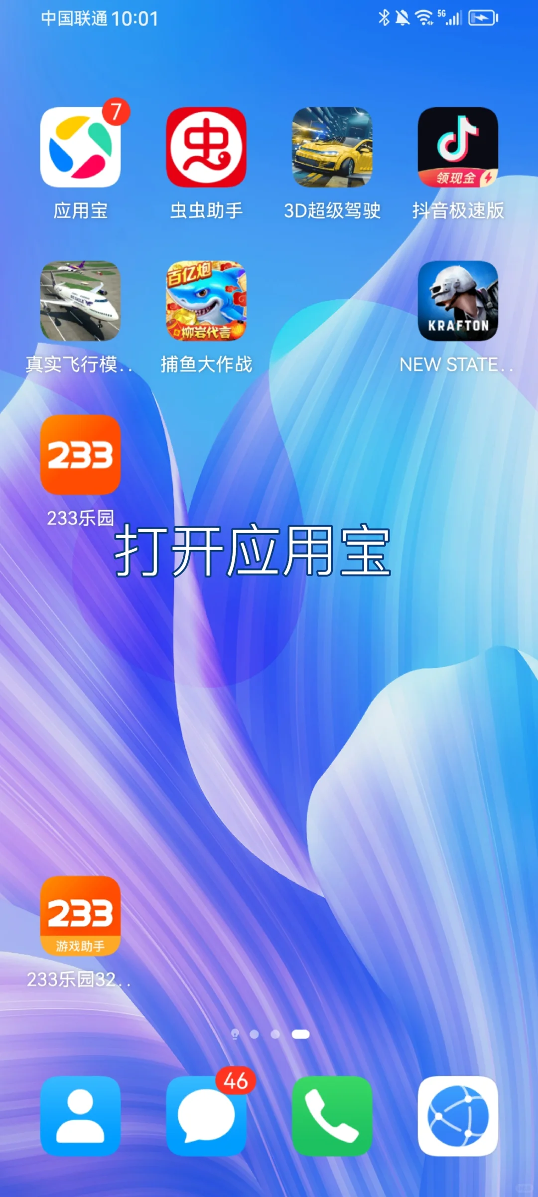 华为下载车祸模拟器