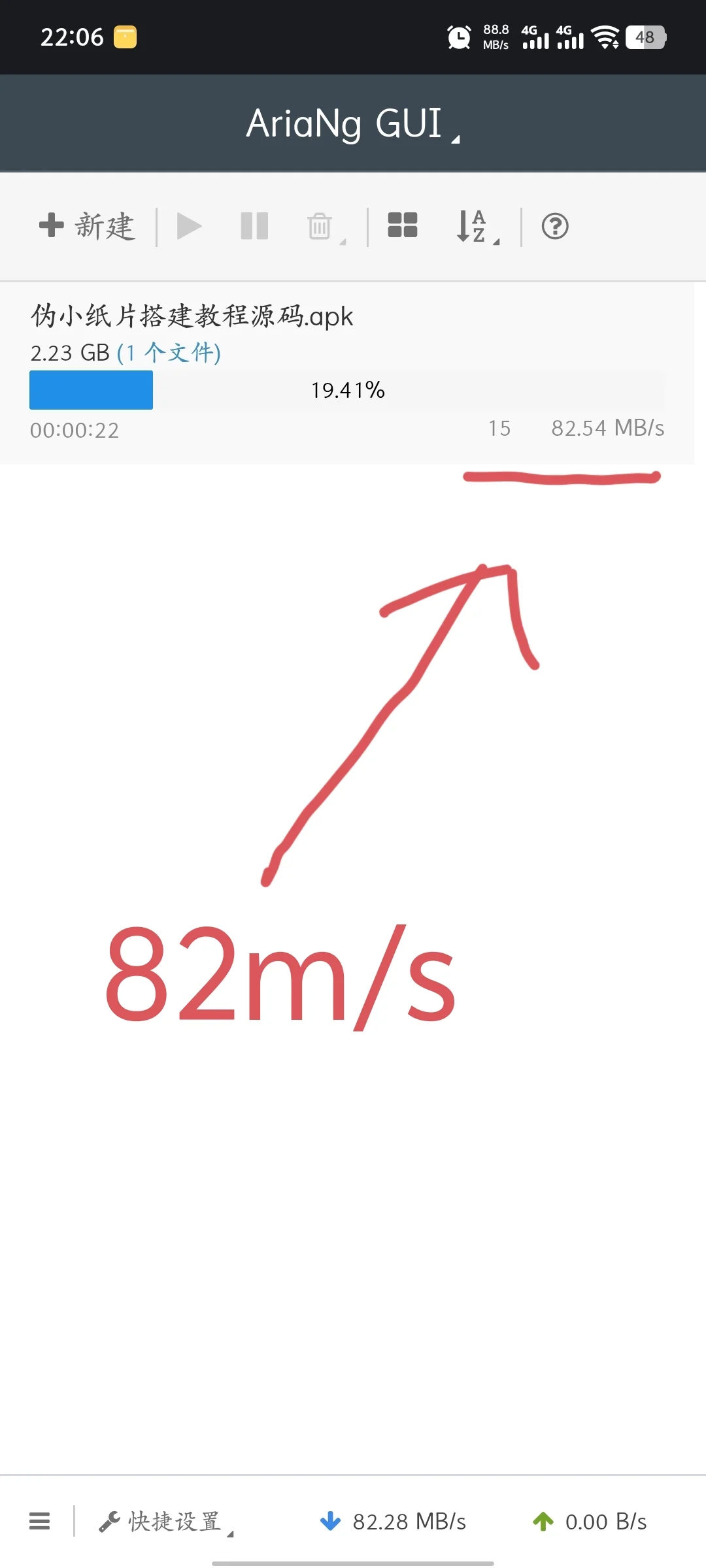 【软件分享】：手机百度网盘🔥不限速80m+