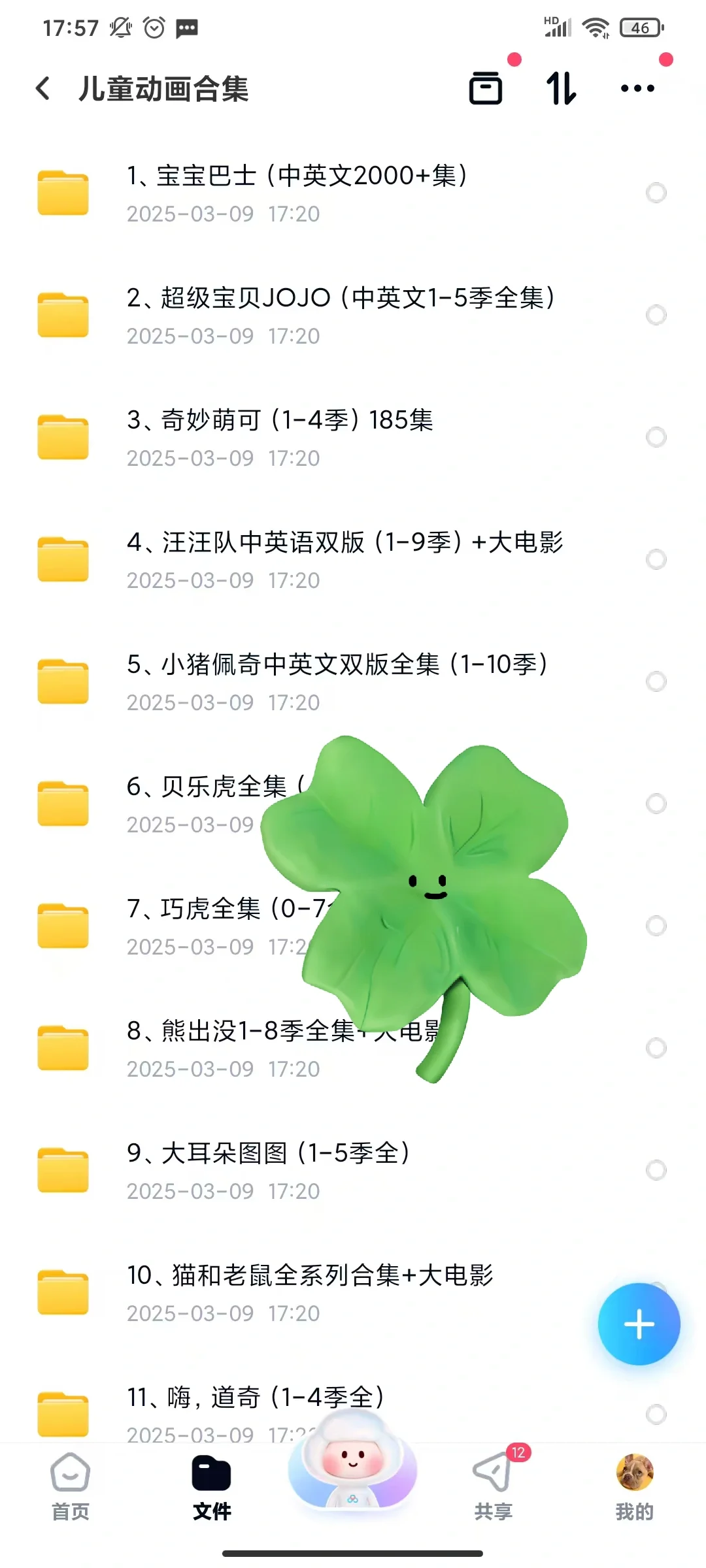 动画片｜怎么下载？离线都有看
