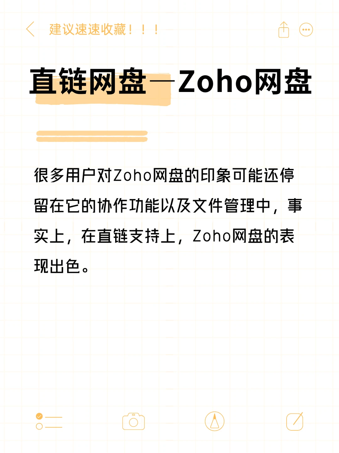 什么网盘/云盘有直链下载功能？