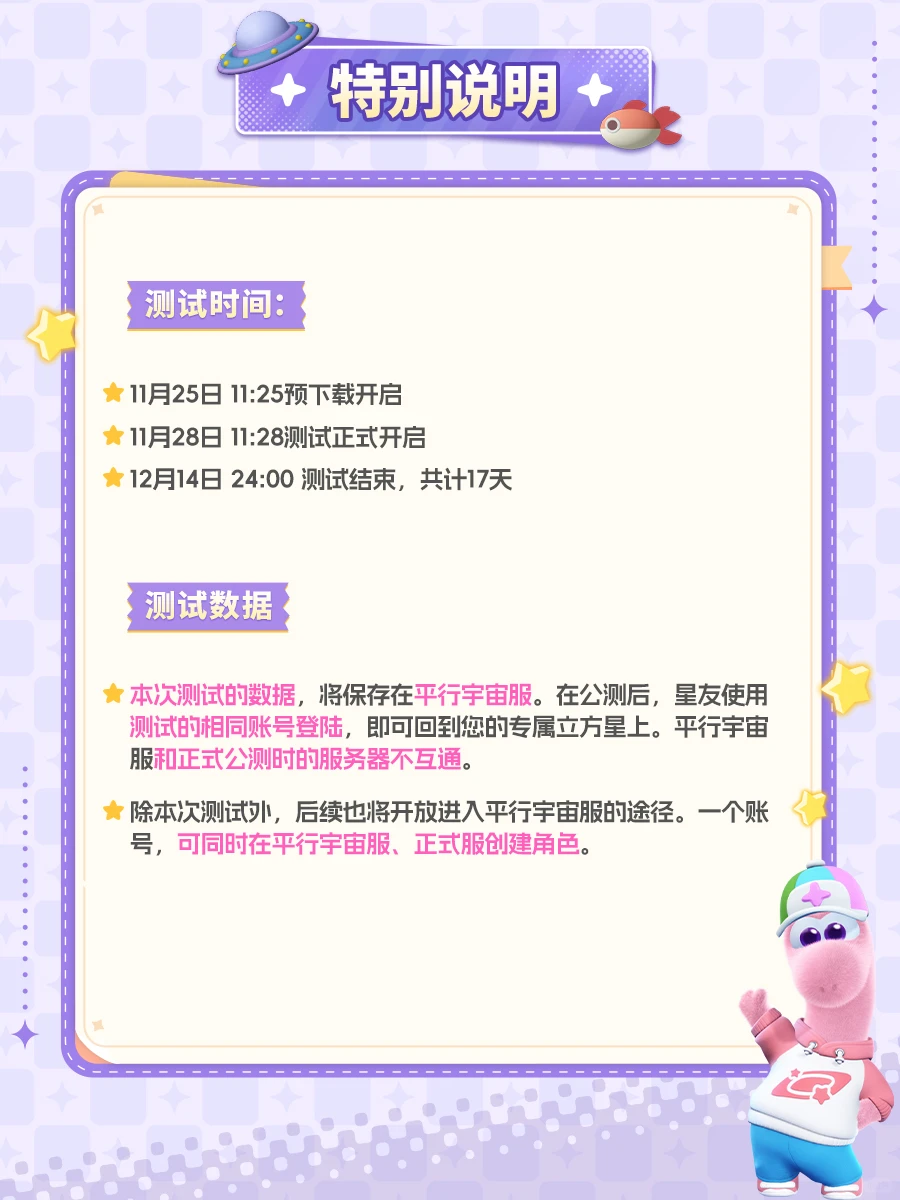 【预下载指引】无需激活码，也能来捏龙！