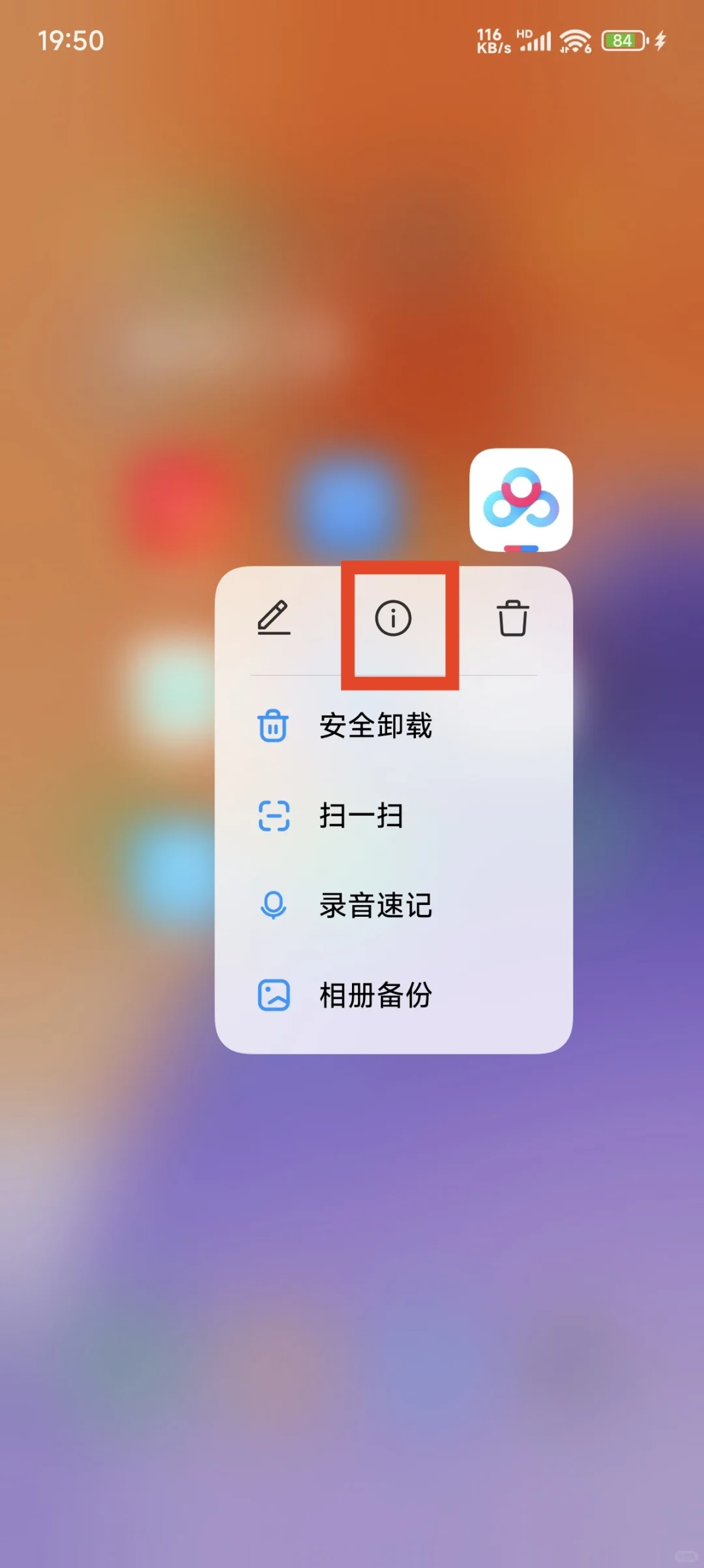 小米手机如何让百度网盘等保持后台下载