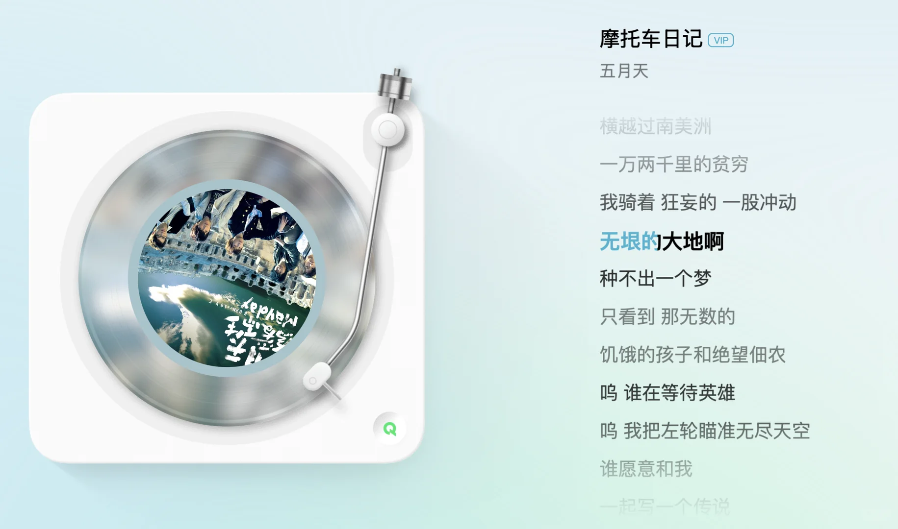 摩托车日记与《摩托日记》