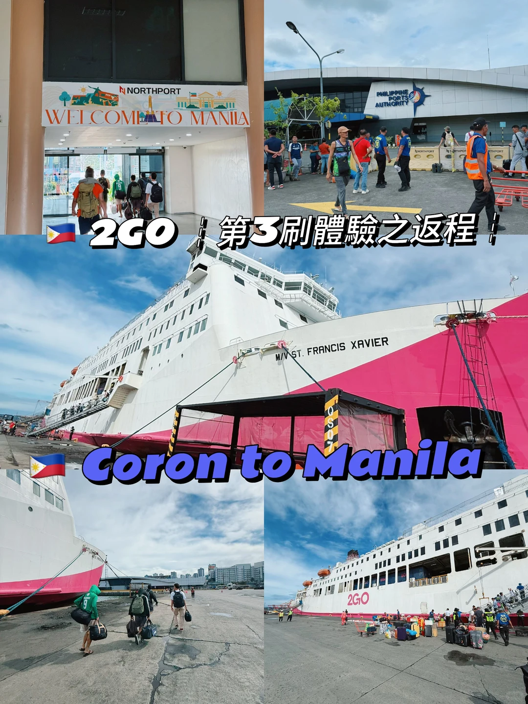 🇵🇭13小時的 ┆2GO 第3刷體驗┆Coron之旅