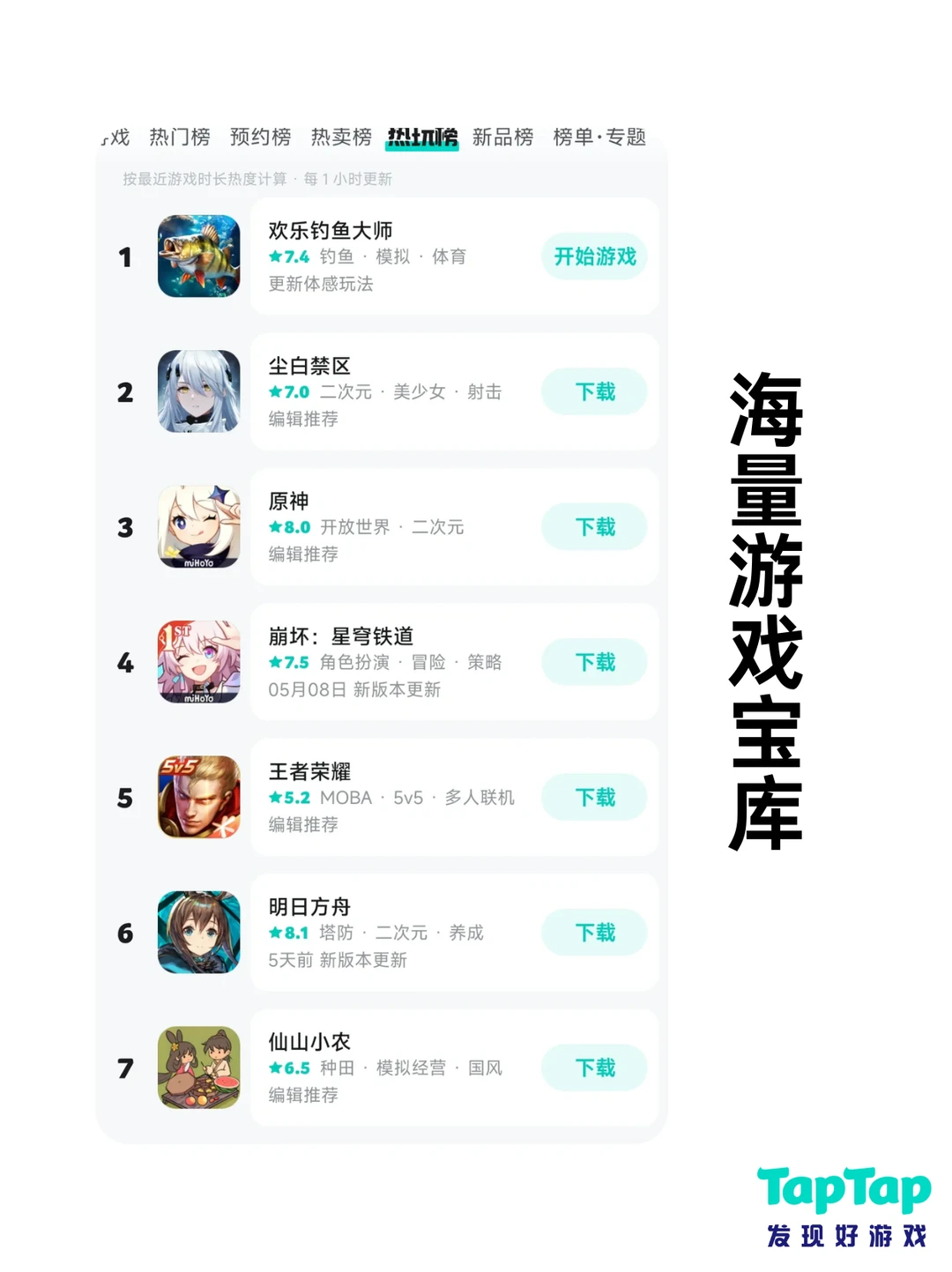 全网超多玩家都在用的游戏宝库！