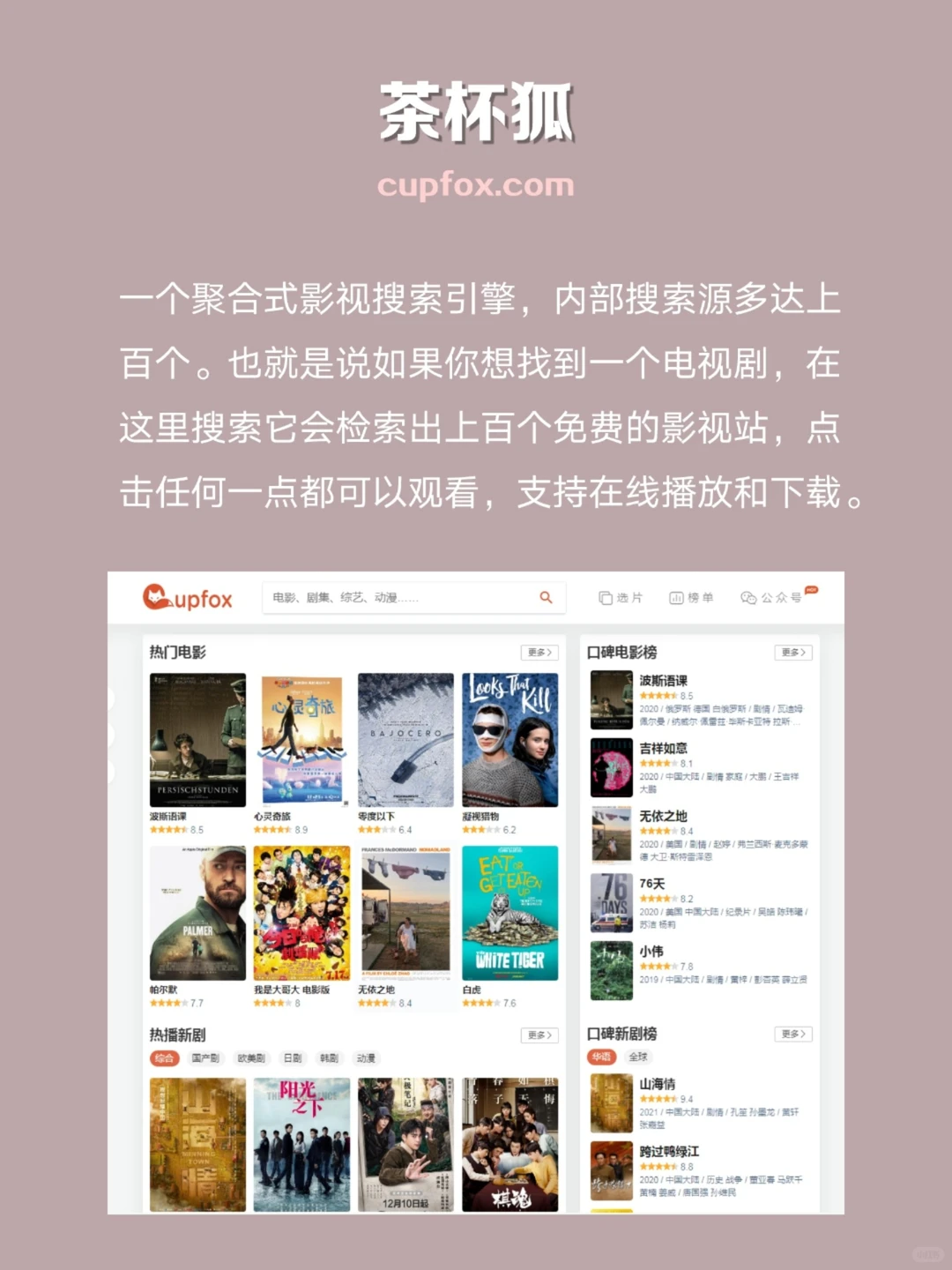 6️⃣个免费观影追剧网站✨全网免费呀