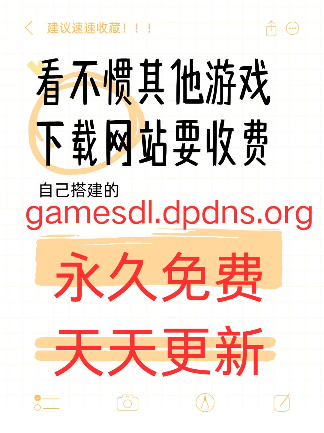 还有人下载游戏要付钱？