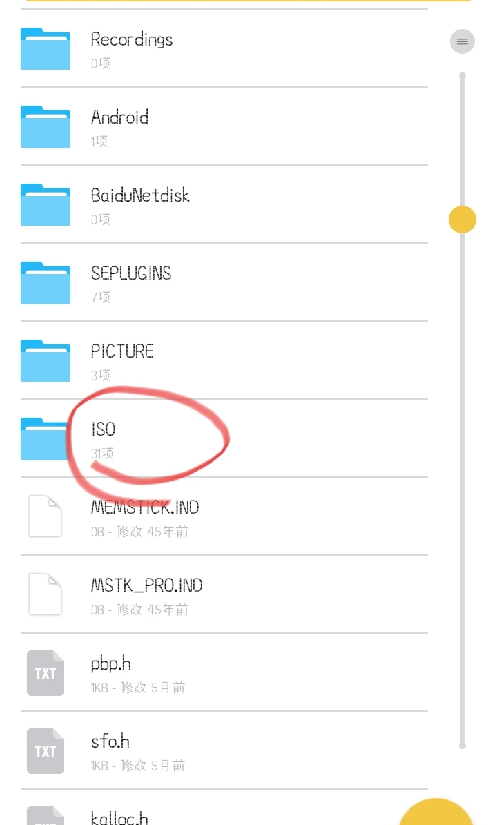 全网最简单psp游戏下载方法 仅需一部手机