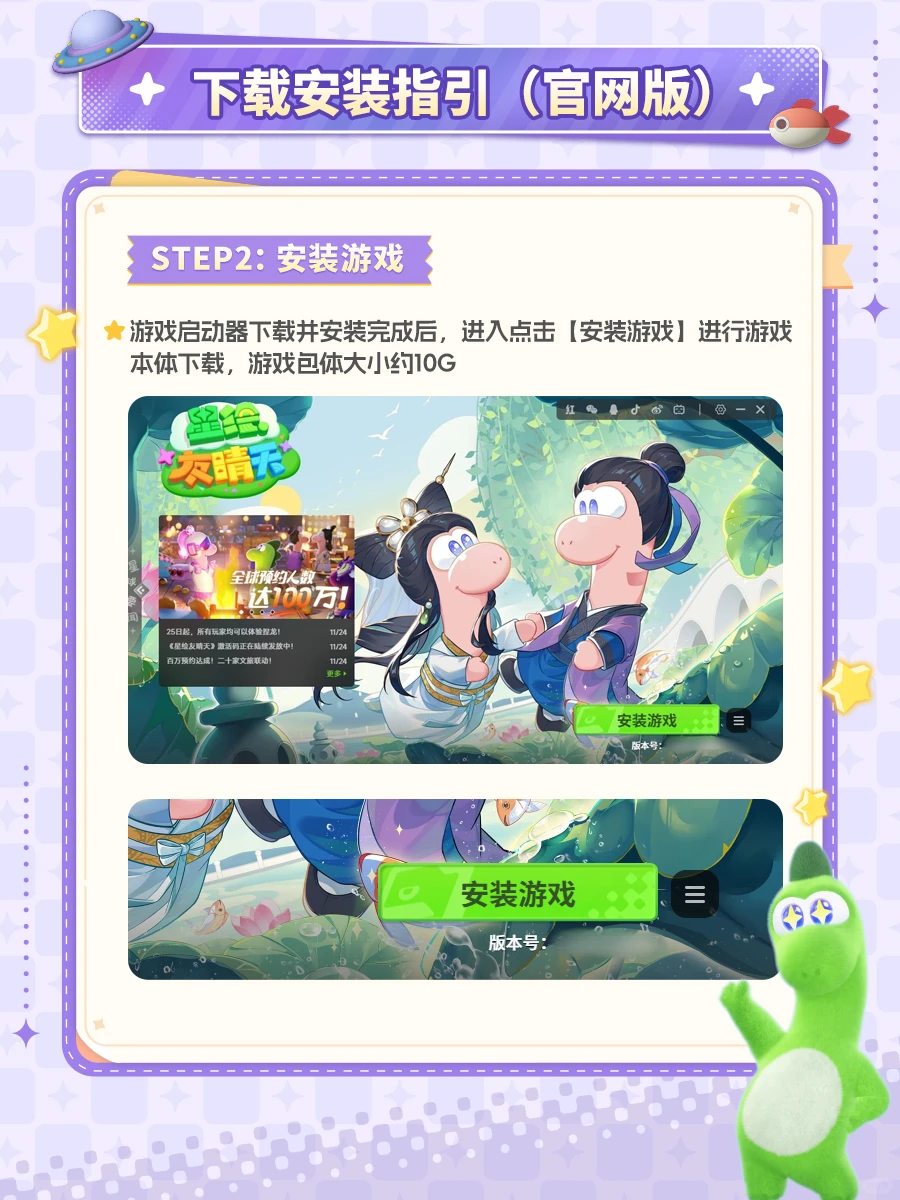 【预下载指引】无需激活码，也能来捏龙！