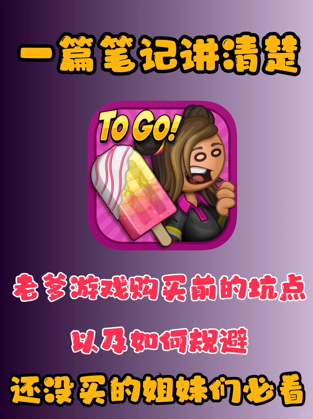 老爹全系列游戏下载攻略🧌