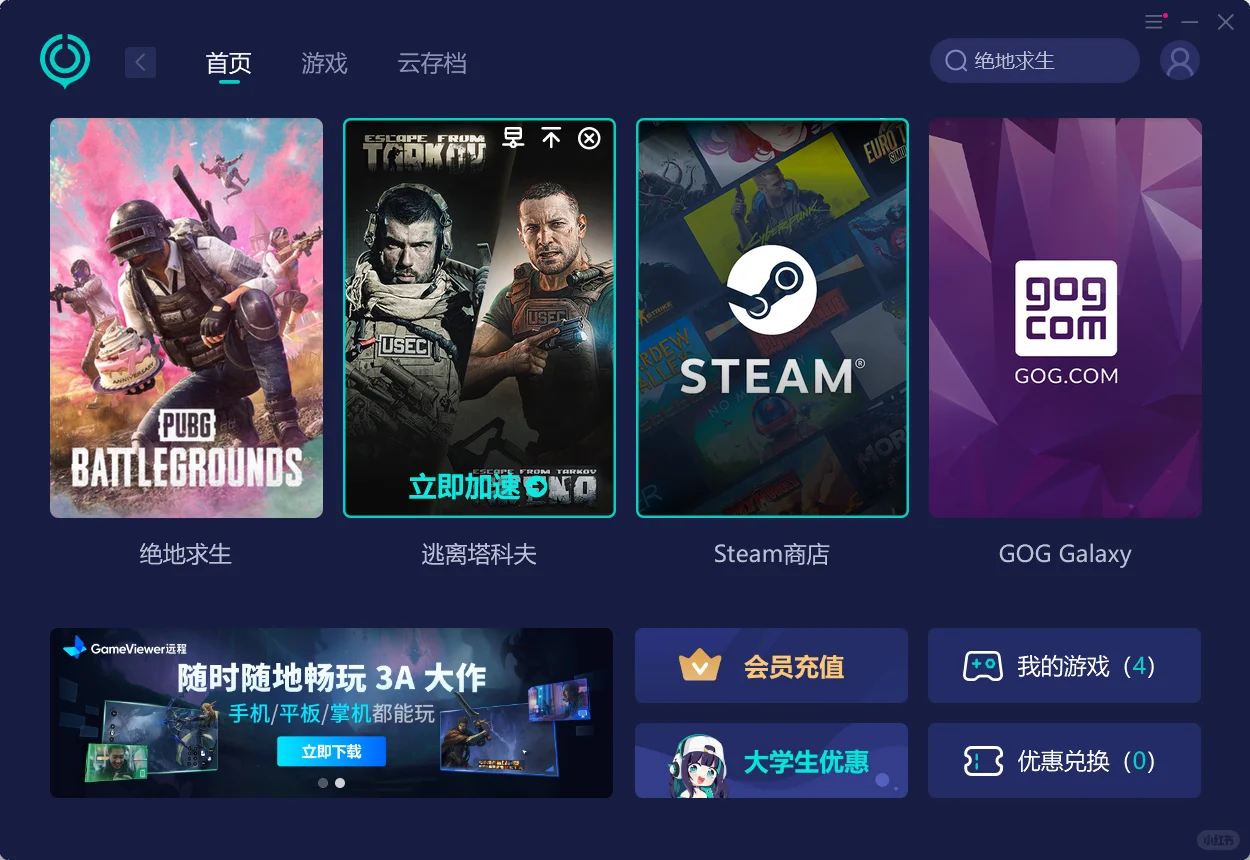 绝地求生pubg吃鸡在哪下载