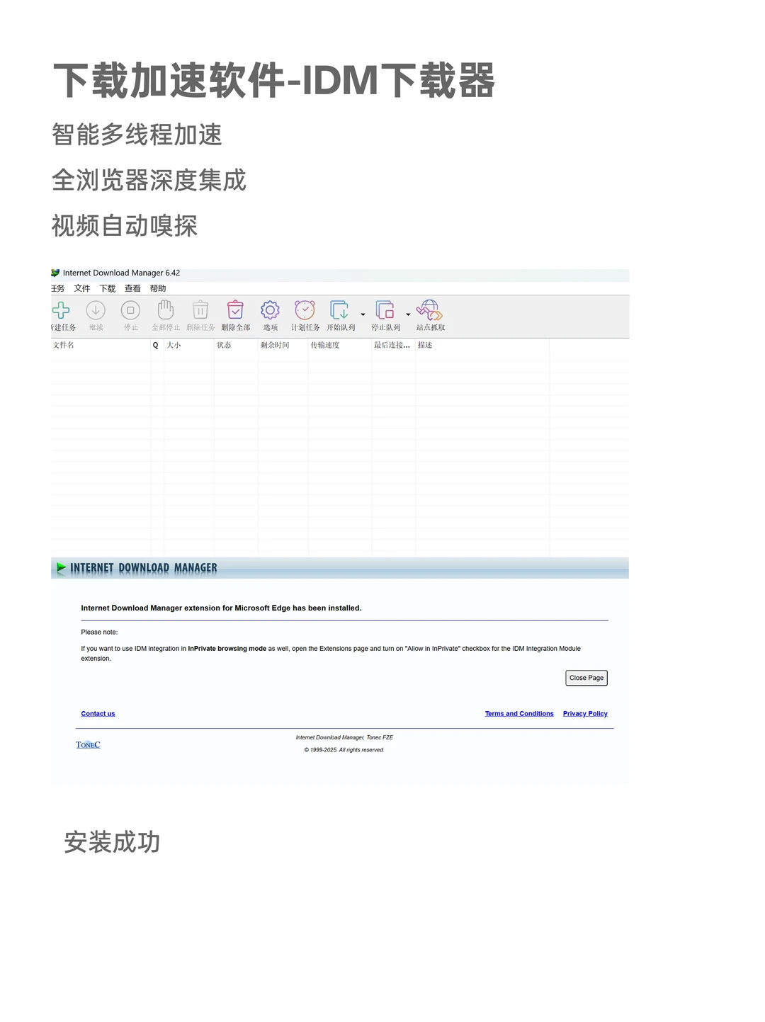 🚀【必下载】高效下载加速神器，提升您的下载