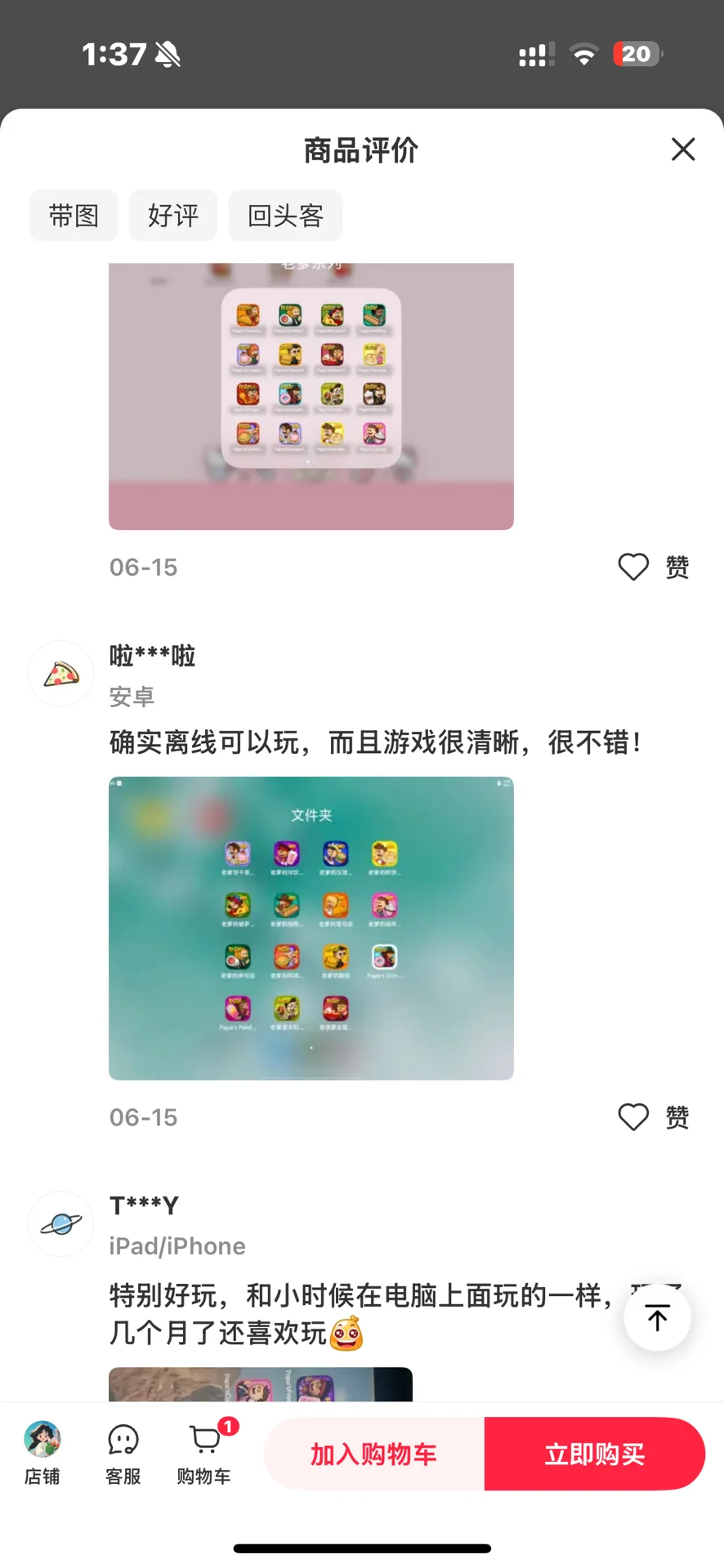 老爹游戏免费下载