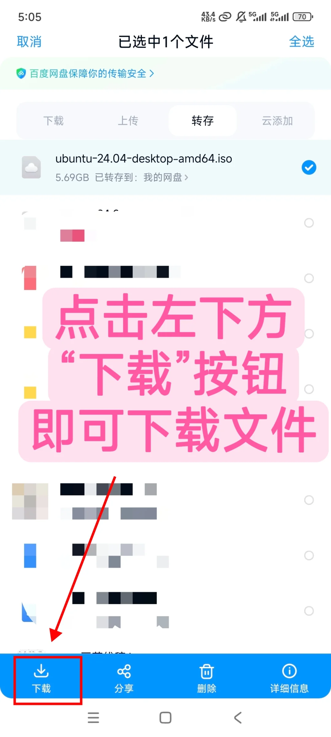 小红书购买资料如何通过百度网盘保存下载