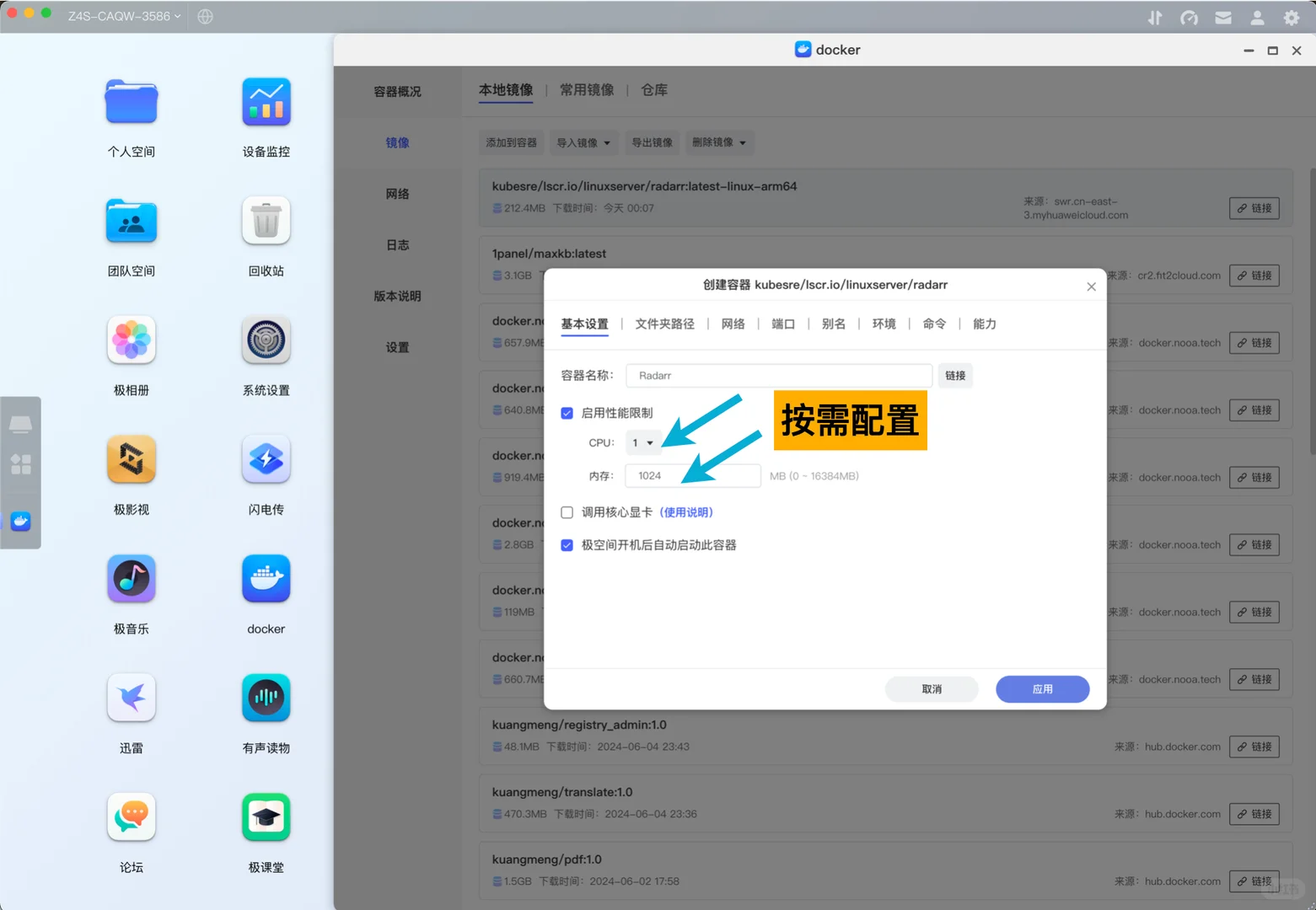影视下载刮削自动化Radarr的Docker镜像部署