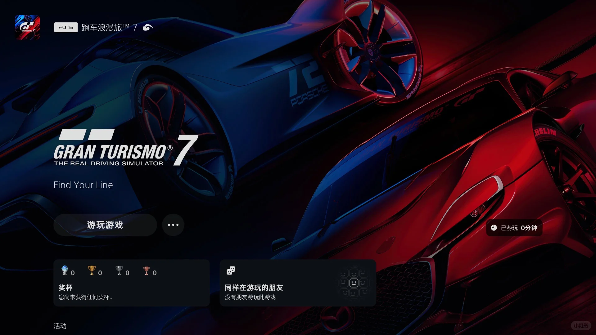 [解决]北美AT&T Fiber网PS5游戏下载慢