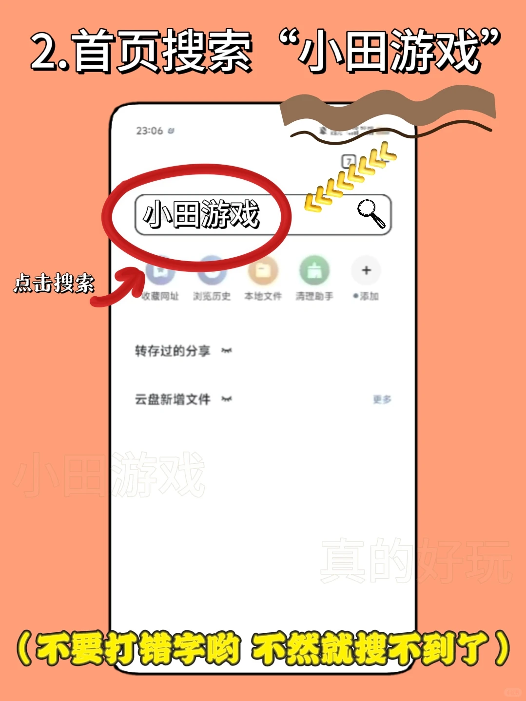 集合啦！动物森友会手机版安装教程来了！！