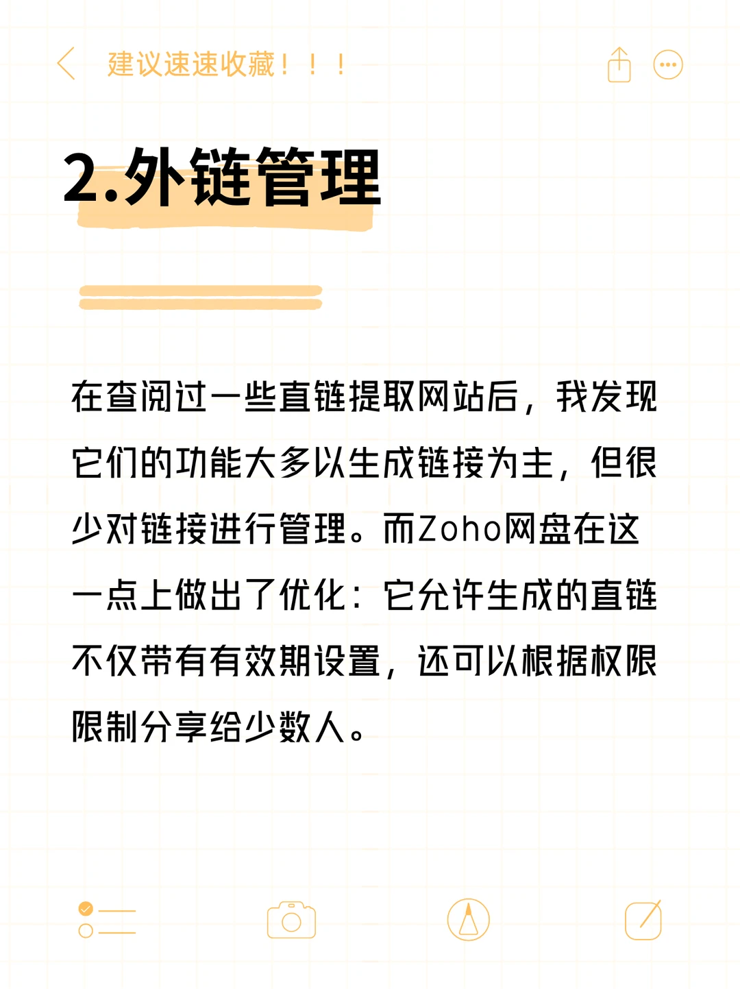 什么网盘/云盘有直链下载功能？