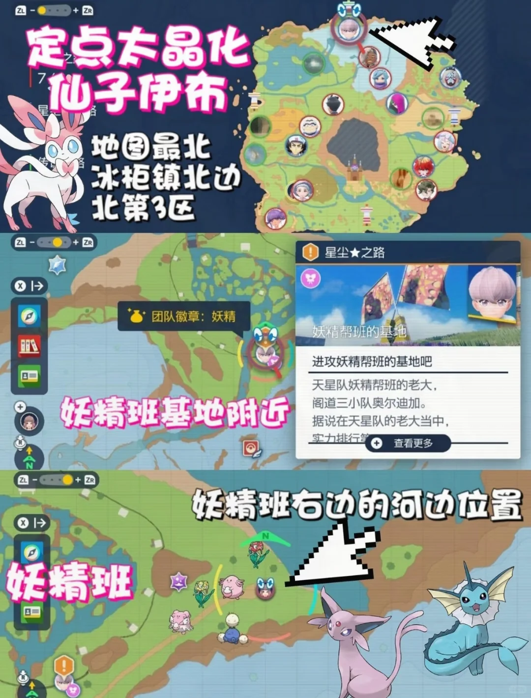 宝可梦朱紫的安装教程来了！