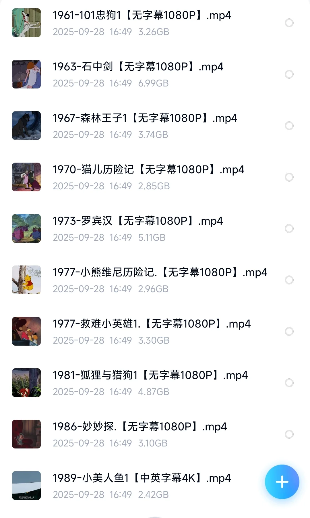 免费分享！迪士尼动画电影85部