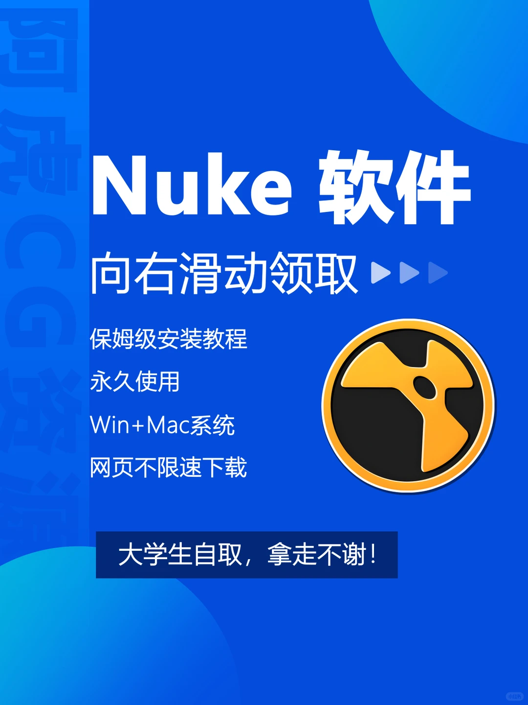 电影制作必备软件！Nuke全版本下载安装！