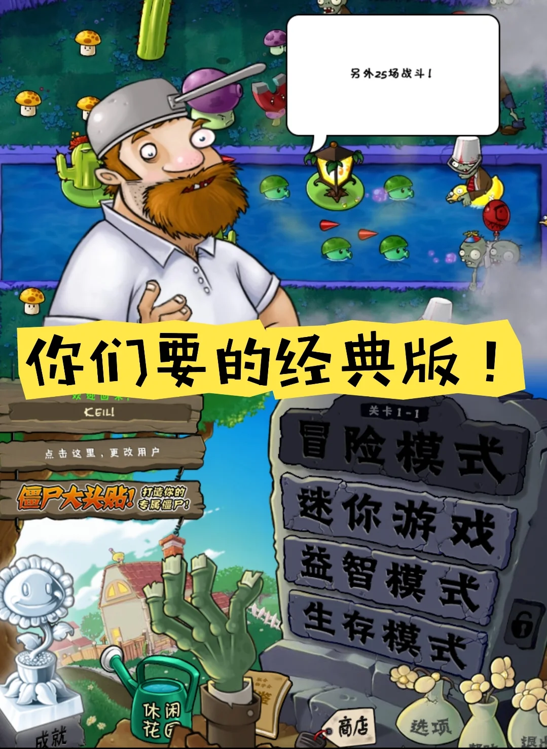 普通人也能装！植物大战僵尸下载正确姿势