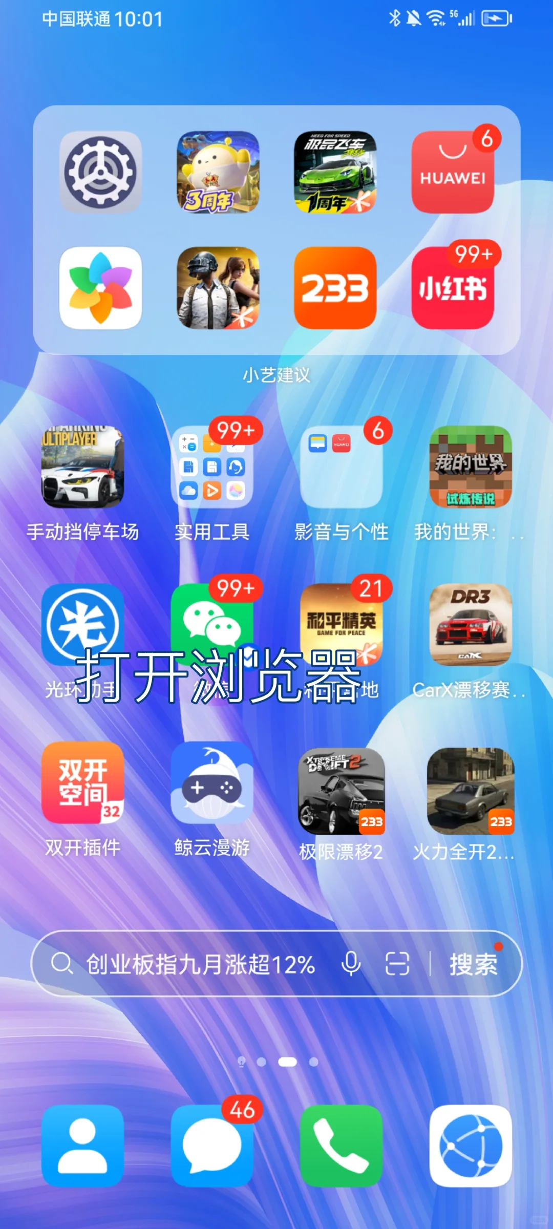 华为下载车祸模拟器