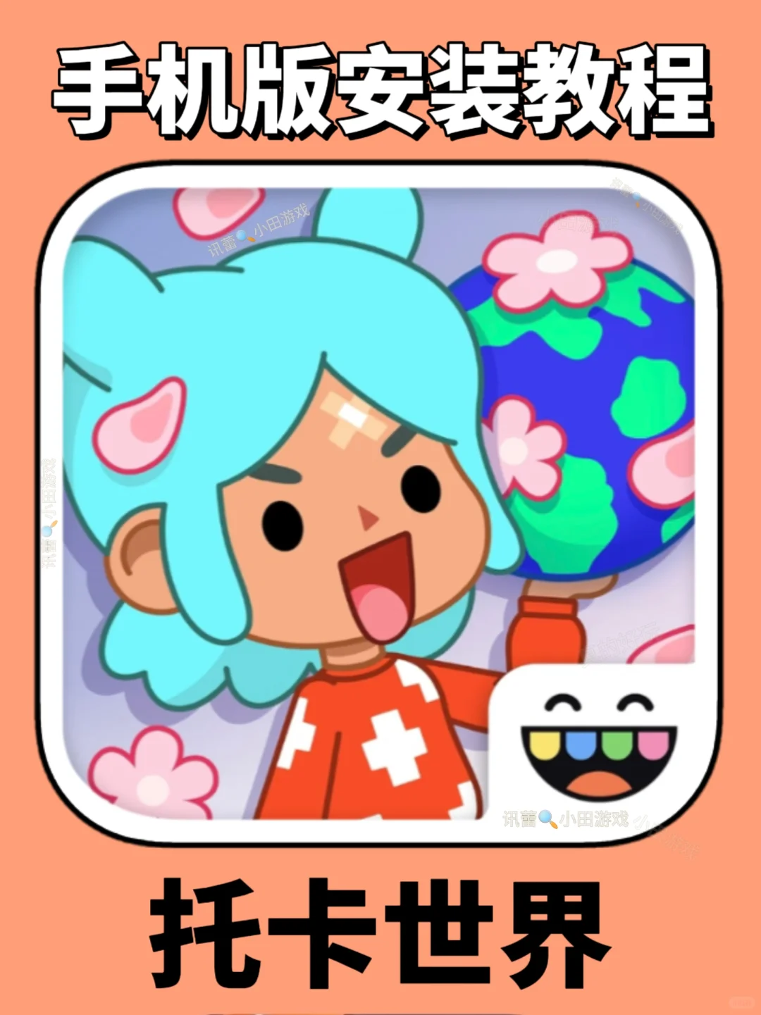 托卡世界手机版安装教程来了！快去玩！！