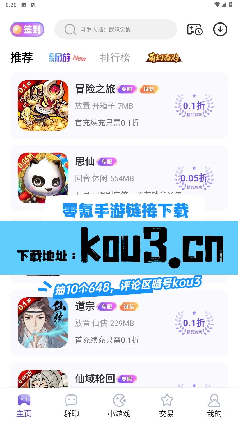 零氪手游链接下载