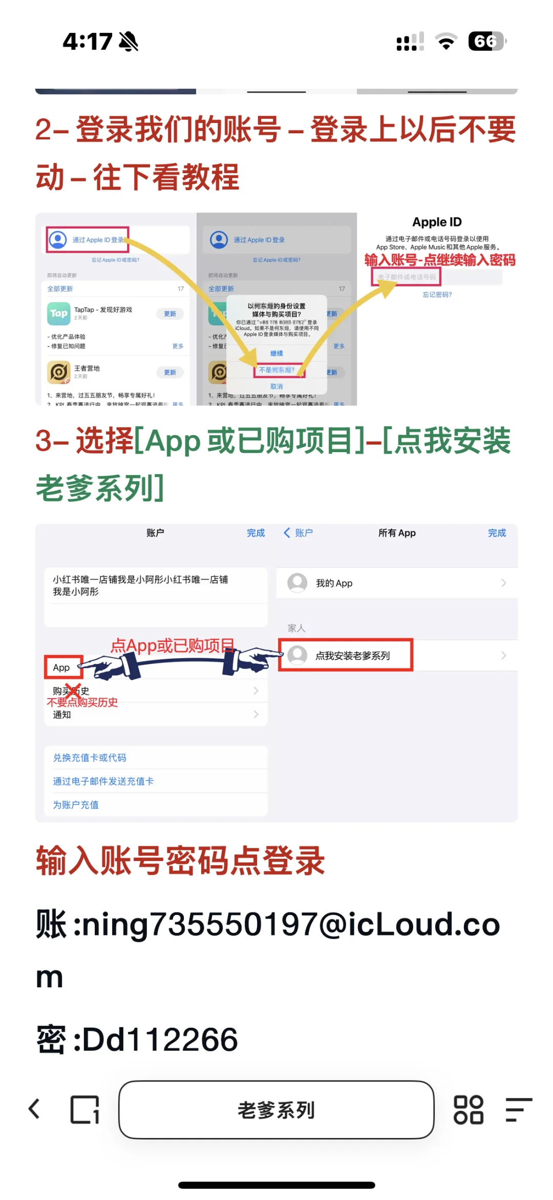 老爹游戏免费下载