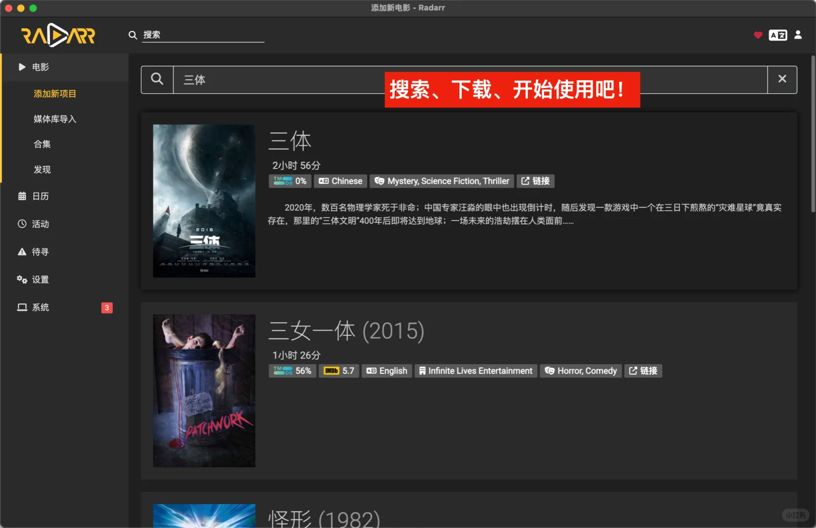 影视下载刮削自动化Radarr的Docker镜像部署