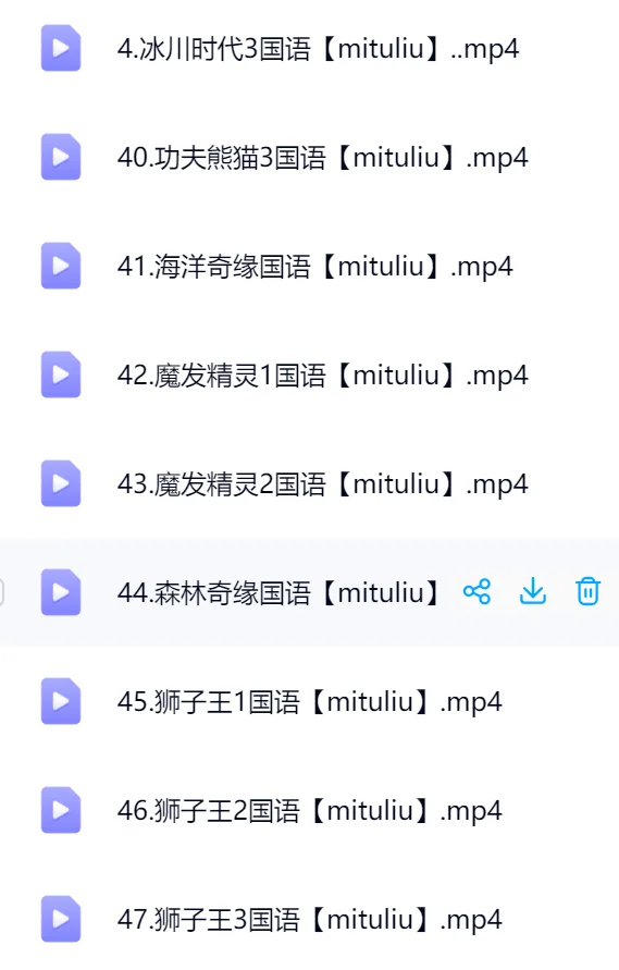 130部中英文动画电影资源分享