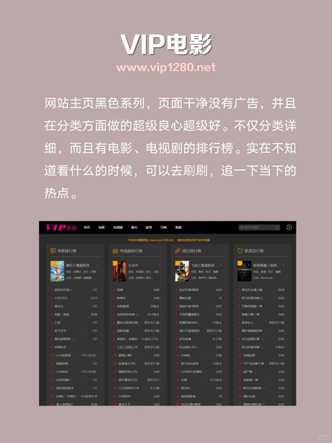 6️⃣个免费观影追剧网站✨全网免费呀