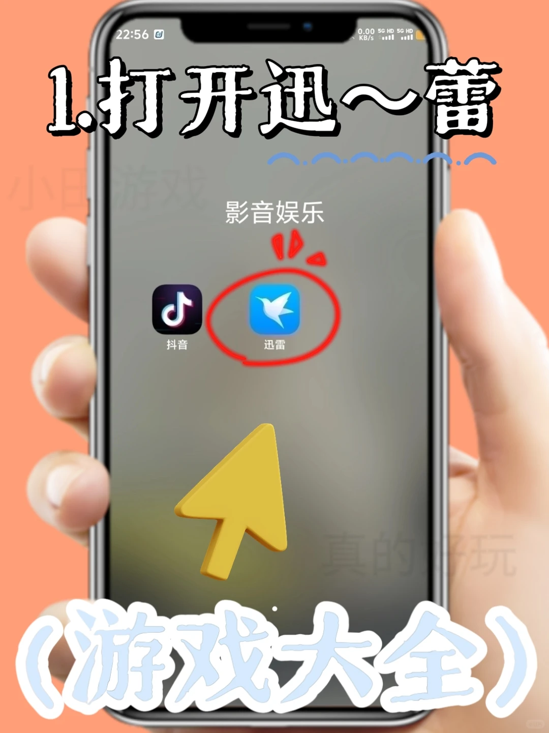 集合啦！动物森友会手机版安装教程来了！！