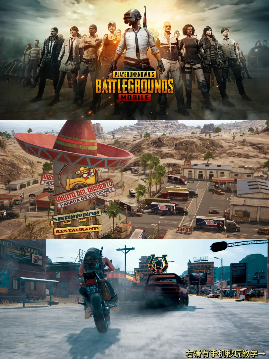 PUBG吃鸡手游手机版安装教程来了！快去玩！
