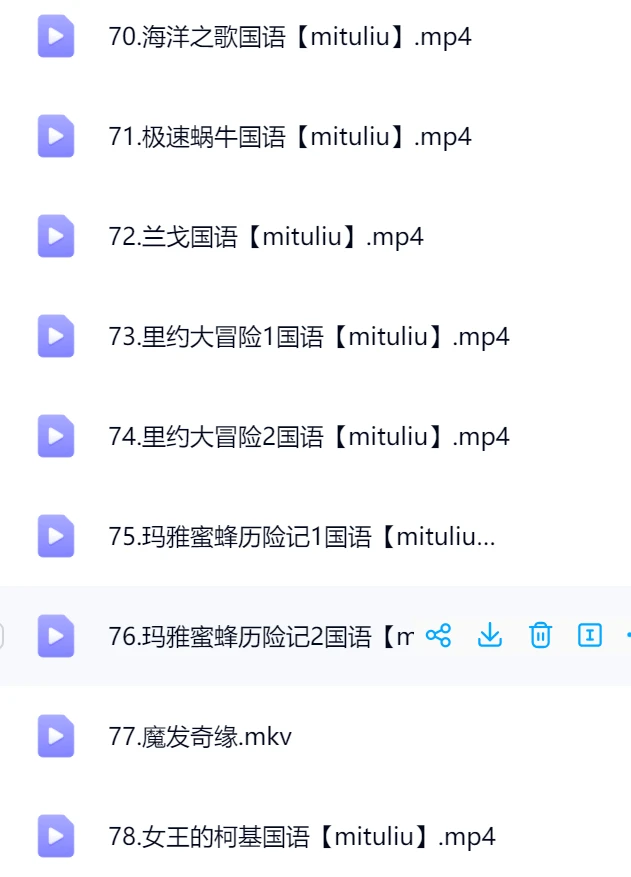 130部中英文动画电影资源分享