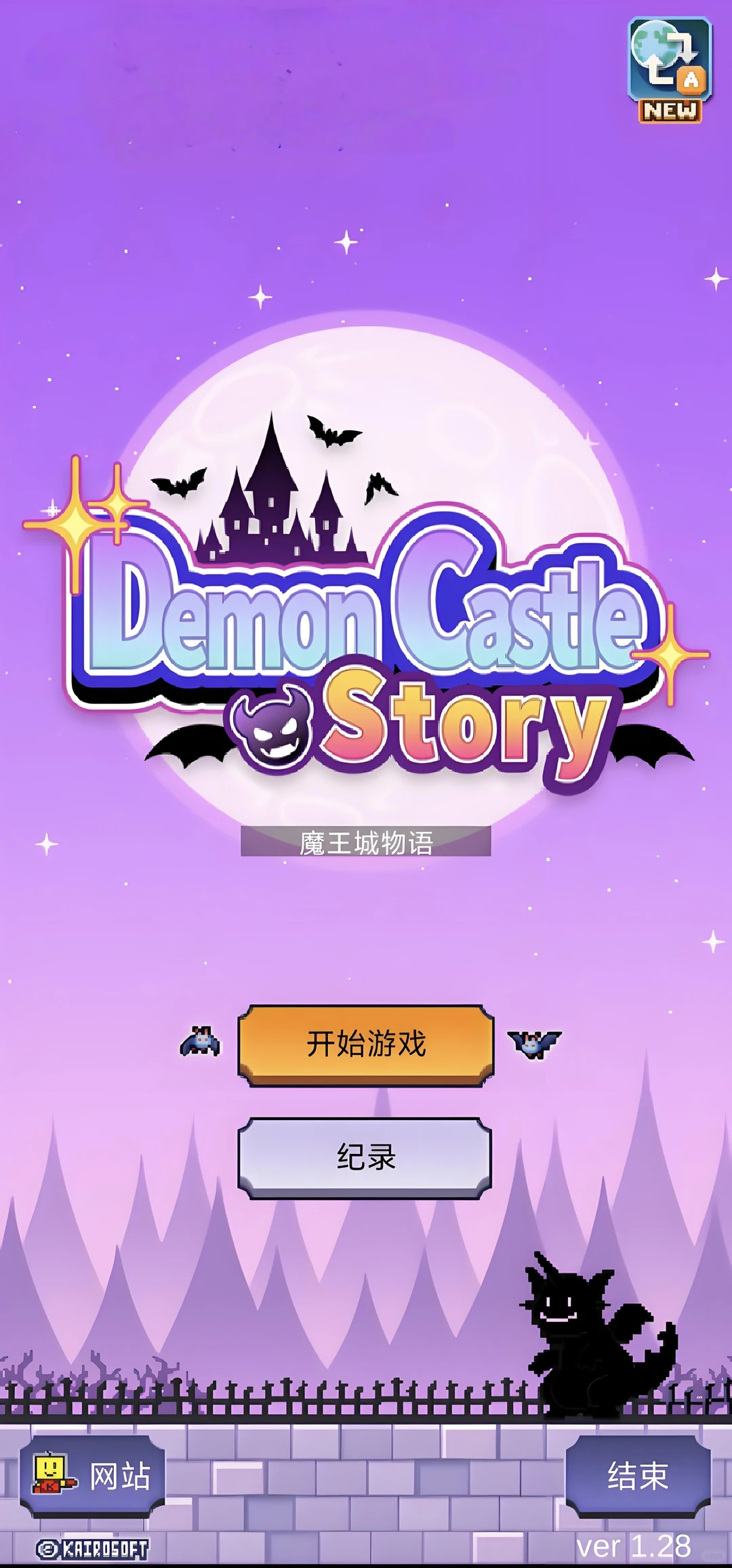 《魔王城物语》安卓中文版下载教程