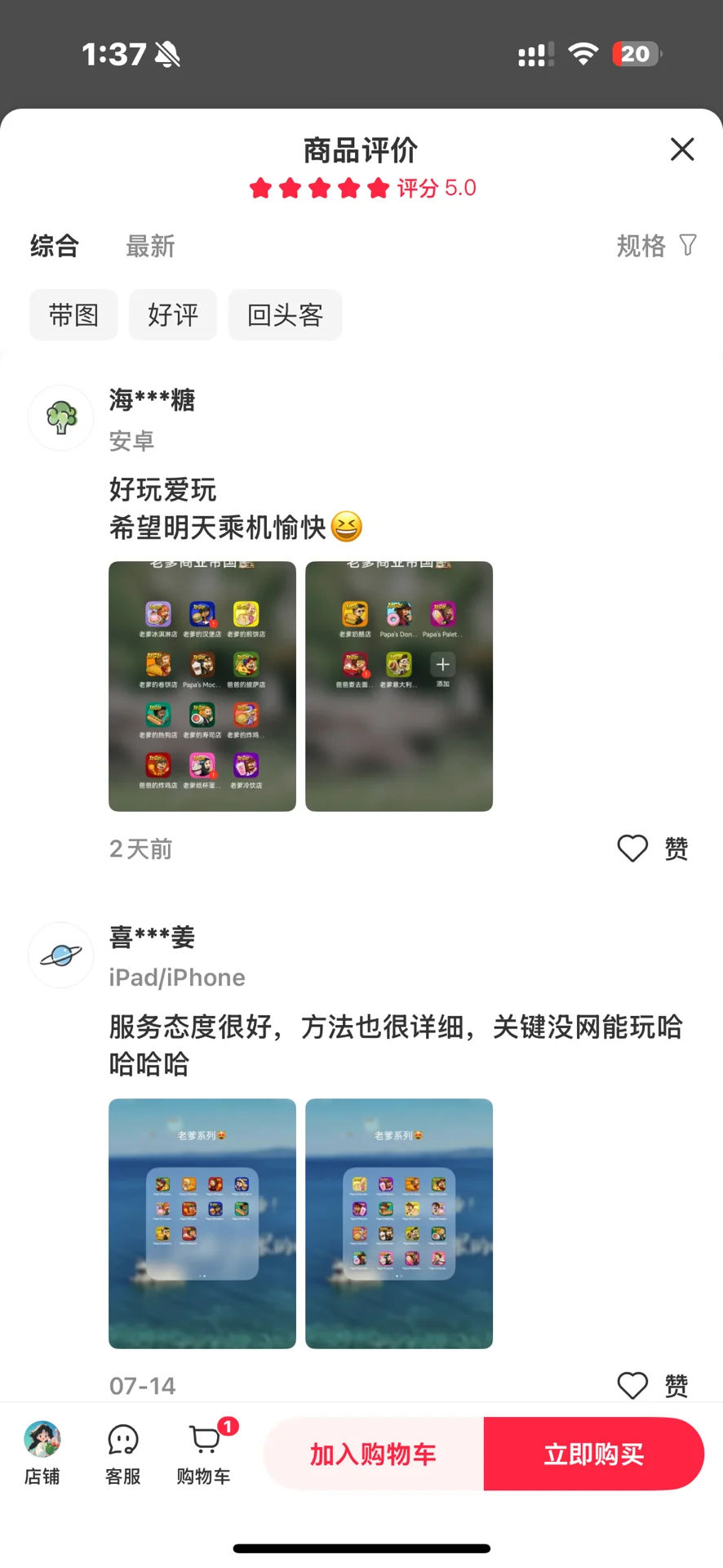 老爹游戏免费下载