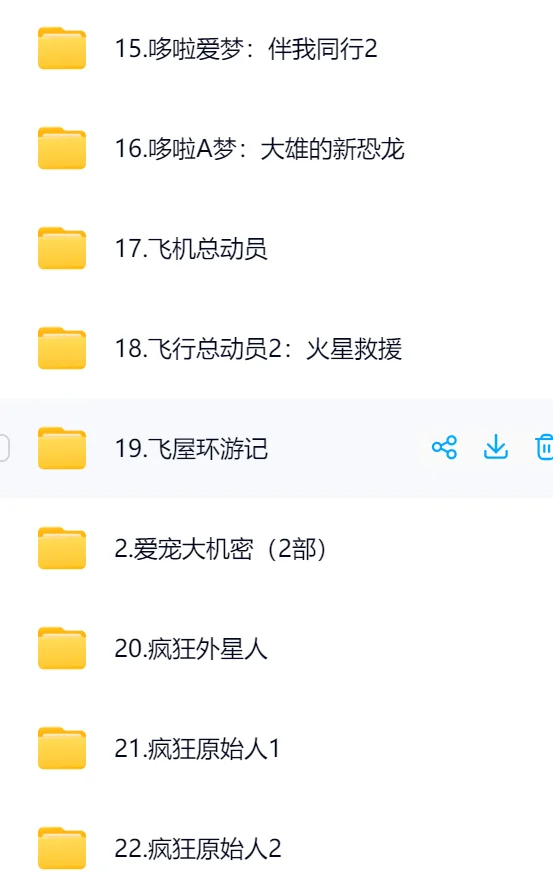 130部中英文动画电影资源分享